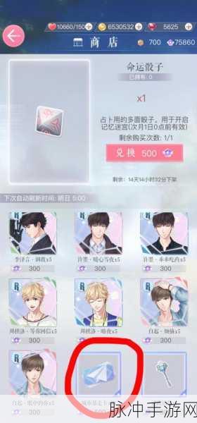 恋与制作人许墨拍摄副本第六章6-2通关秘籍