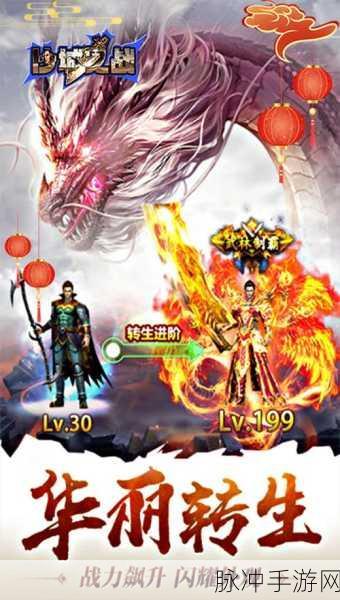 沙城之战之龙城斩月手机版下载，重温经典版本的复古传奇手游