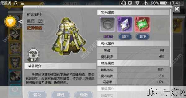 DNF手游攻略,安谧之夏宝珠获得方法及属性全面解析