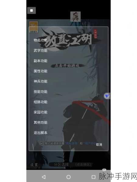 放置江湖24章峨眉山新手攻略详解