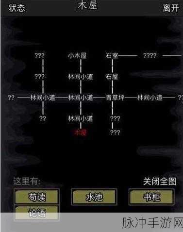 放置江湖24章峨眉山新手攻略详解
