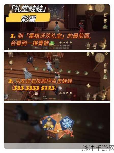 哈利波特魔法觉醒12.23圣诞彩蛋全攻略