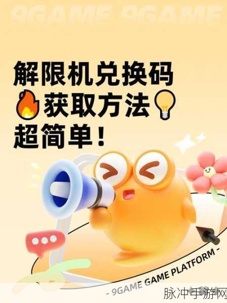 绝区零兑换码输入位置与使用方式详解,资源管理中的关键性指导