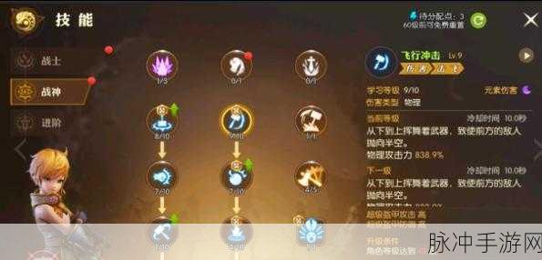 龙之谷2手游元素师加点全攻略,打造你的极致法师