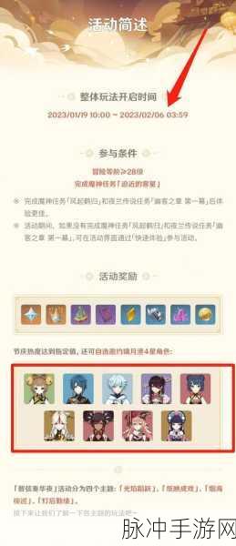 原神自选4星皮肤活动全攻略，何时开启及详细数据解析