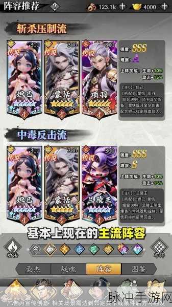 文明与征服北定中原争霸赛,揭秘最强阵容搭配策略