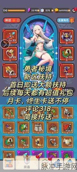孤独的勇者战士，踏上无尽冒险的角色扮演之旅