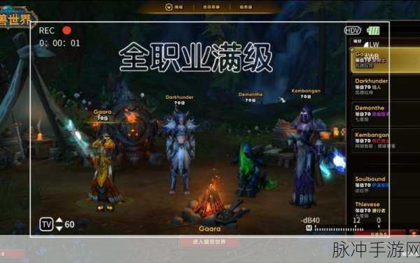 魔兽世界手游前瞻，80职业的荣耀与传奇再现