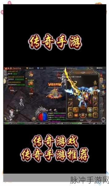 龙狂迷失下载，重温经典传奇，玩家超多的手游盛宴
