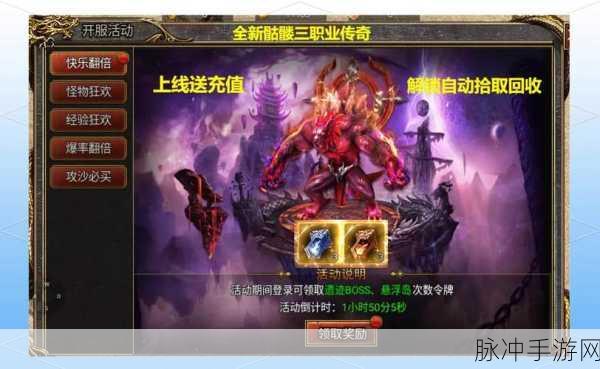龙狂迷失下载,重温经典传奇,玩家超多的手游盛宴