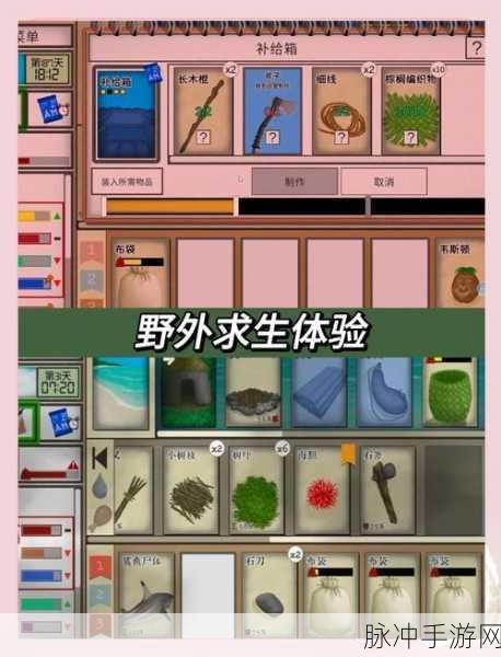 荒岛求生，头出荒野手游深度攻略与逃生指南