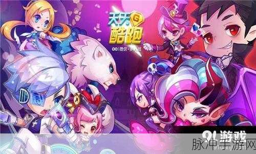 天天酷跑暗黑大圣抽奖技巧全攻略,助你轻松赢取稀有角色