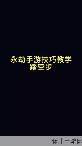 永劫无间深度攻略，信物分享方法全解析与实战技巧