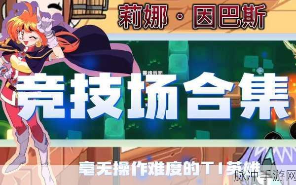 坎公骑冠剑夏碧拉攻略详解,掌握步骤与技巧,轻松获取胜利之源秘钥