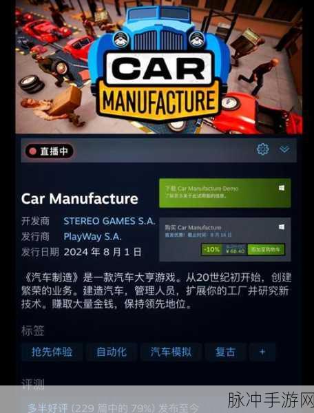 总裁4S店，打造你的汽车帝国游戏下载全攻略