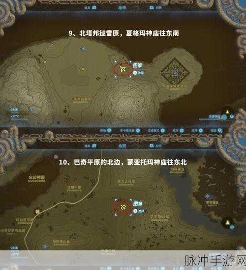 塞尔达传说王国之泪人马位置全攻略