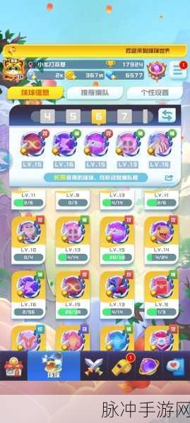手游攻略,揭秘球球大作战吞噬星空光环的获取之道