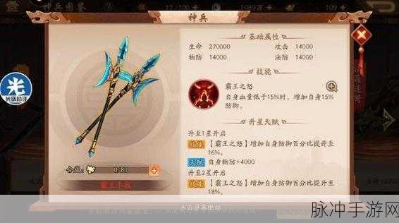 少年三国志装备转换全攻略，打造最强武将的必经之路