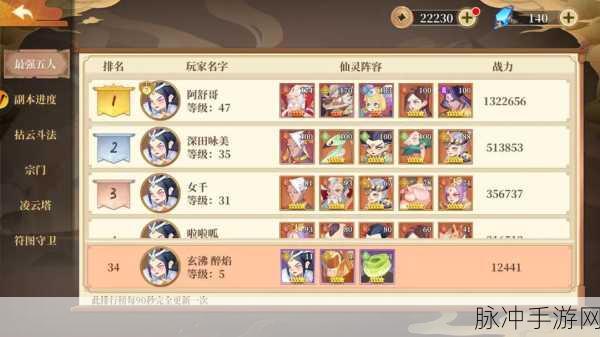 封神召唤师结缘值获取全攻略