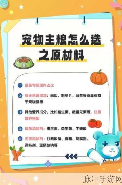 阴阳师宠物养成攻略,详解宠物粮食获取与新宠物获取方法