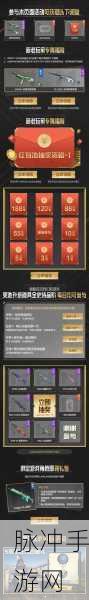 使命召唤手游优惠券使用全攻略，详解优惠券获取与使用步骤