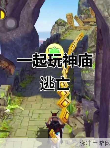 神庙大冒险,轻松上手,智趣无穷的休闲手游体验