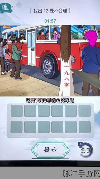 探索未知,挑战智慧极限,看不见的真相小游戏下载全攻略