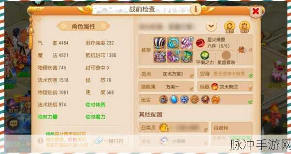 梦幻西游深度攻略,哪个门派最厉害?哪个角色最好?