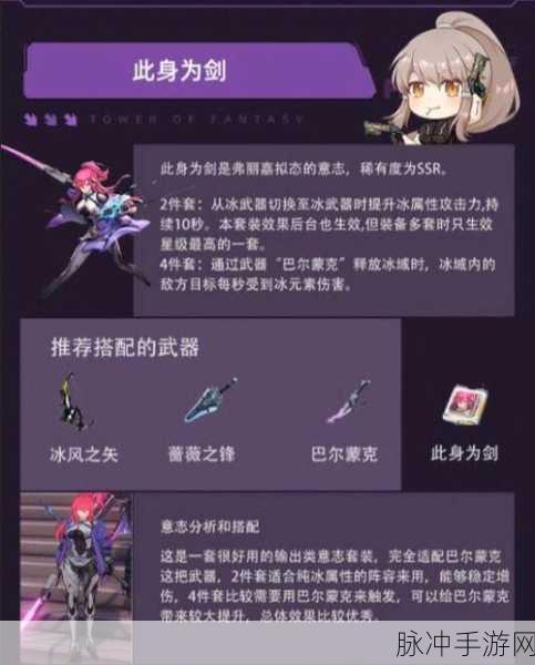 幻塔冰风之矢意志搭配深度解析，冰弓意志最优选全攻略