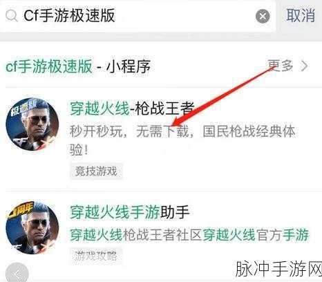 CF手游账号切换指南，如何安全换到别人的微信号