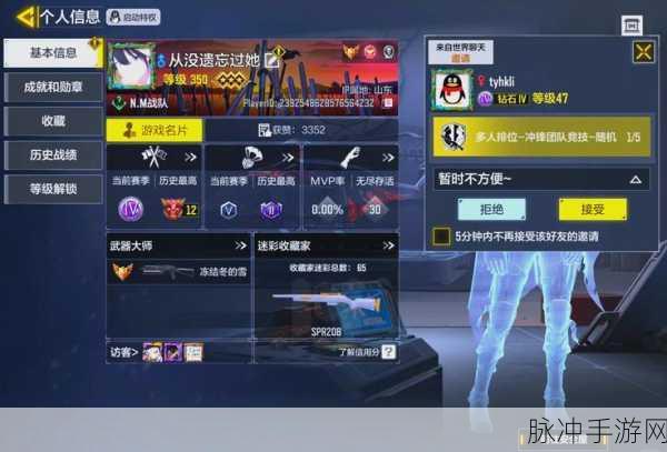 周杰伦地表最强震撼登陆使命召唤手游,限定皮肤与武器道具全揭秘