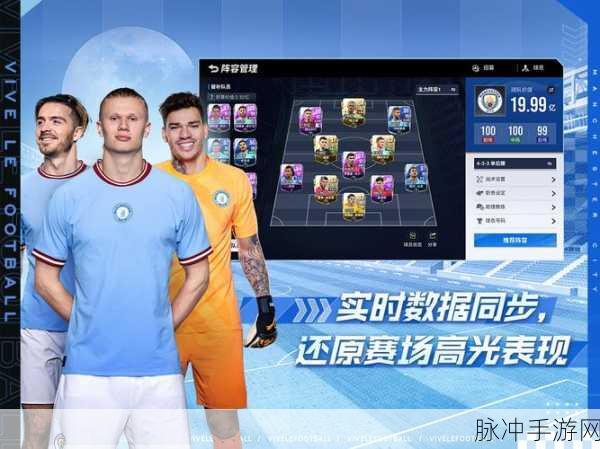 绿茵信仰PC不删档技术性测试，惊喜连连，足球盛宴等你来战！