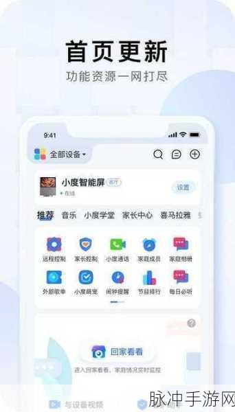 小度蓝牙音乐助力手游体验，但指令执行成短板，深度手游攻略与数据解析