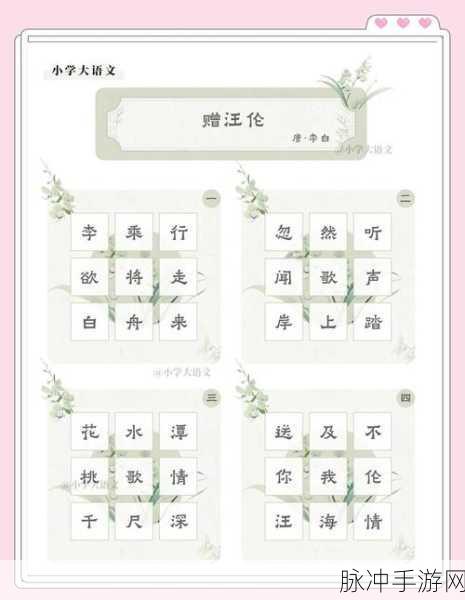 探寻古代文化之美，古诗词消除手机版游戏深度攻略