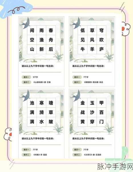 探寻古代文化之美,古诗词消除手机版游戏深度攻略