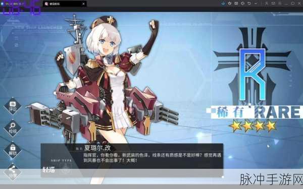碧蓝航线深度攻略,涅普顿轻巡舰建造周期全面揭秘