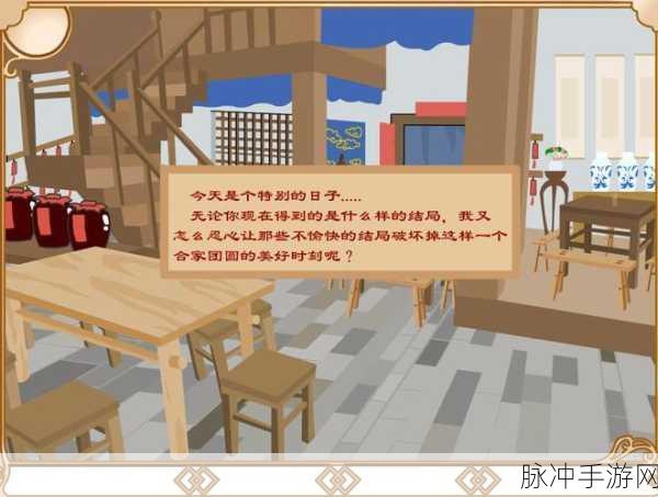 武林外传小游戏同福奇缘2全面通关攻略