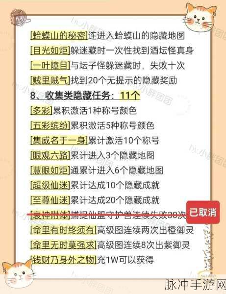 仙剑手游冰风谷探险之旅,掉落物品全解析与一览表