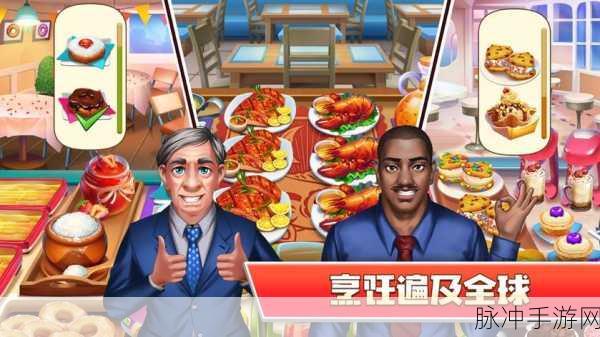 捣蛋厨房,开启你的趣味烹饪冒险之旅——游戏下载全攻略
