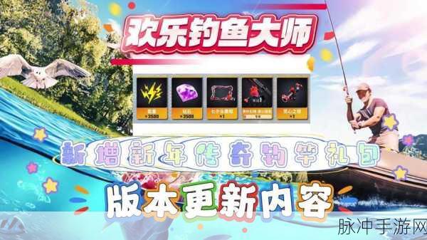 钓鱼高手最新版本下载,尽享轻松好玩的休闲钓鱼之旅