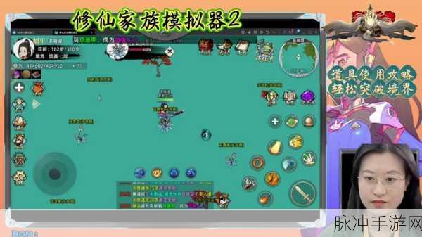 修仙家族模拟器2,金丹突破方法全面解析