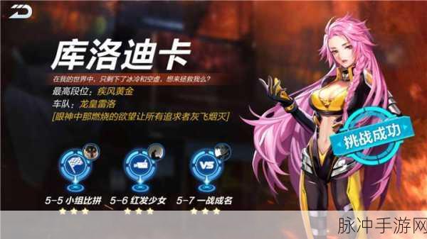 QQ飞车雷霆杯,详解竞速与道具赛地图攻略