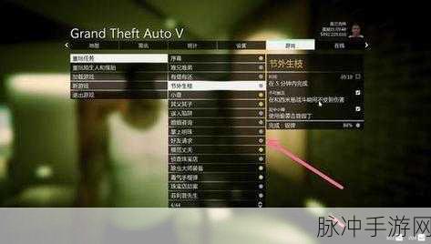GTA5手游攻略,如何高效刷新游戏目录