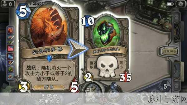 炉石传说乱斗车祸现场深度攻略,解锁双职业混搭的乐趣