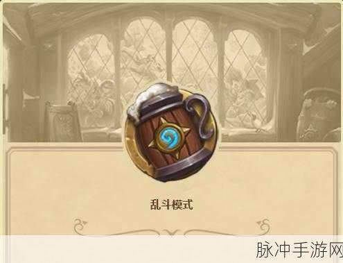 炉石传说乱斗车祸现场深度攻略,解锁双职业混搭的乐趣