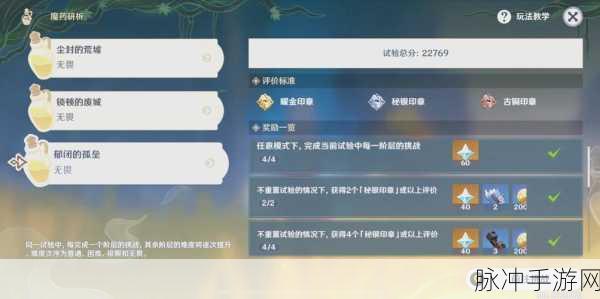 原神探索指南,揭秘原神药师笔记本的藏匿之处