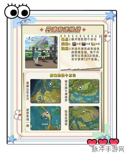 原神探索指南,揭秘原神药师笔记本的藏匿之处