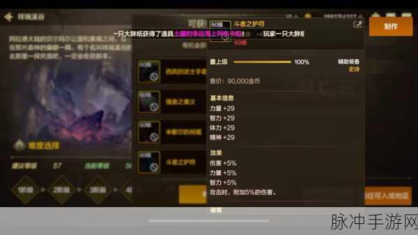 DNF辅助装备任务详解与装备升级之路全面探索