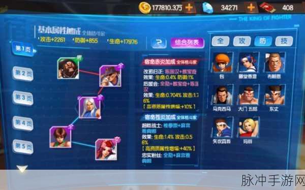 拳皇98终极之战OL核心战斗深度解析，策略与技能交织的华丽战斗艺术