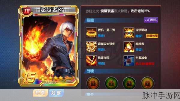 拳皇98终极之战OL核心战斗深度解析,策略与技能交织的华丽战斗艺术